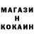 Кокаин 98% BennyGoodman