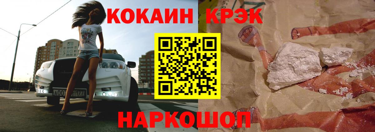 Кокаин FishScale  КОКАИН FishScale  Белореченск  Вход с VPN 