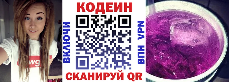 Кодеиновый сироп Lean напиток Lean (лин)  купить наркоту  Белореченск 