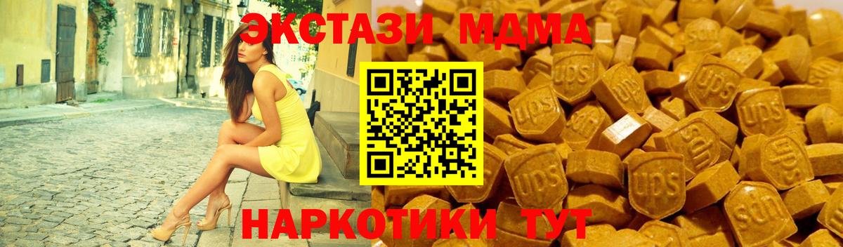 МЕГА сайт  Ecstasy Cube  Вход с VPN  Ecstasy диски  Белореченск 