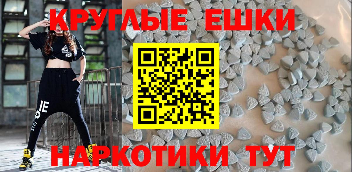 Экстази 280мг Белореченск