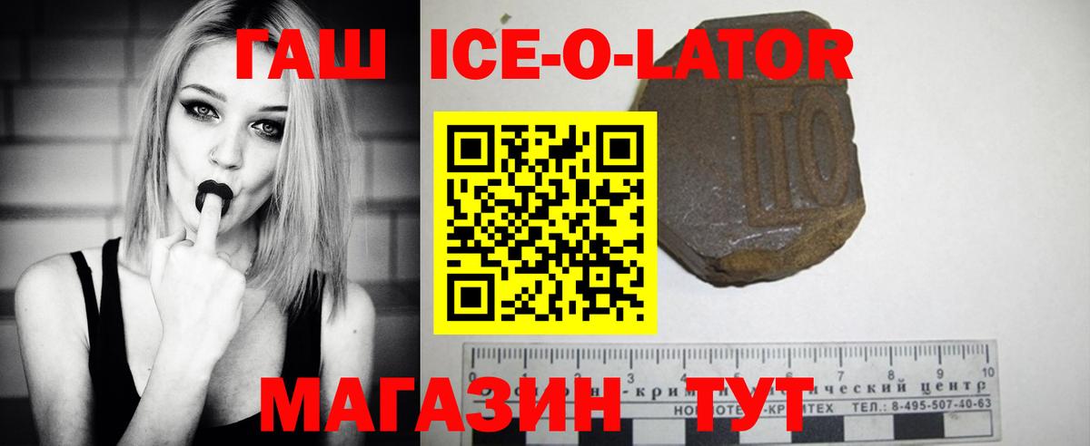 ГАШ Изолятор  Вход с VPN  ГАШИШ  Белореченск  ГАШИШ убойный 