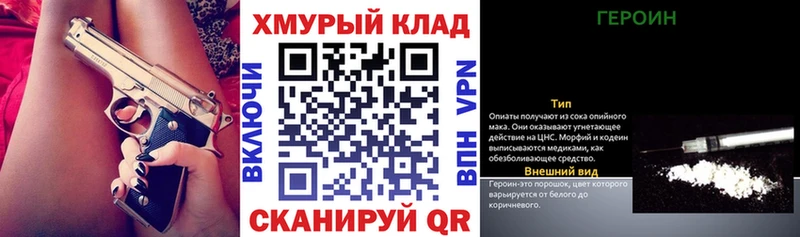 дарнет шоп Белореченск ГЕРОИН Афган
