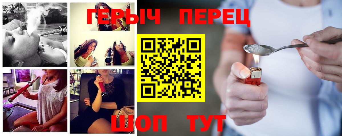 Белореченск  ГЕРОИН афганец  Вход с VPN 