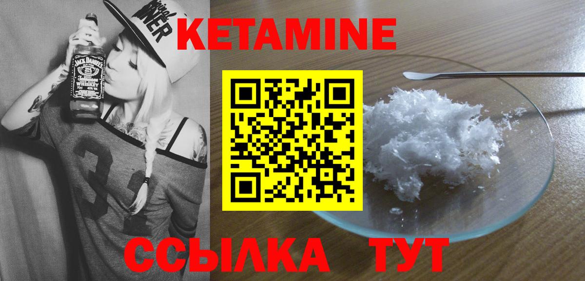 Белореченск  КЕТАМИН VHQ  Вход с VPN 