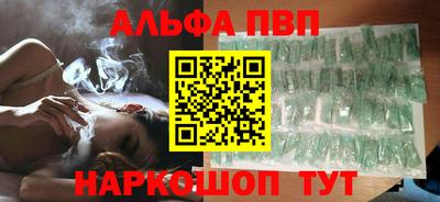 альфа пвп Апрелевка