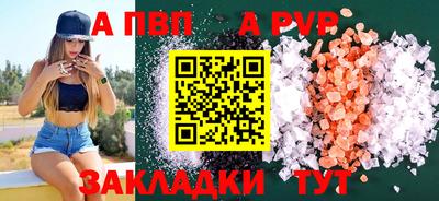 альфа пвп Апрелевка