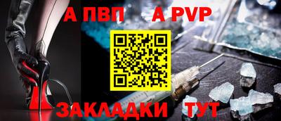 альфа пвп Апрелевка