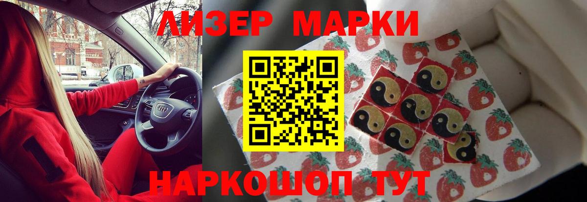 LSD-25 экстази кислота Белореченск