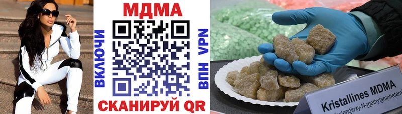 МДМА crystal  Белореченск 