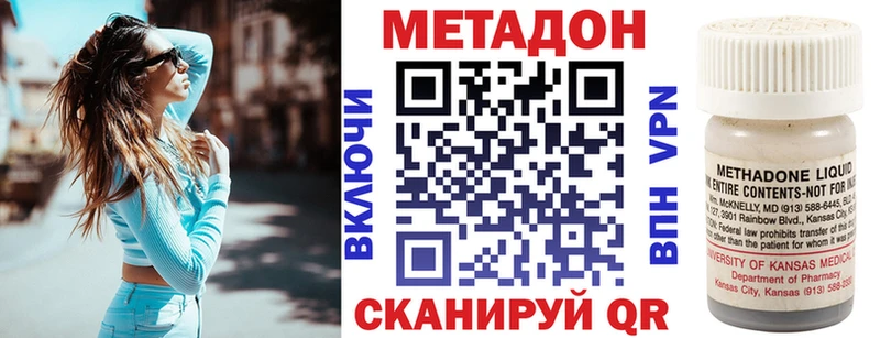Метадон мёд  это состав  Белореченск 
