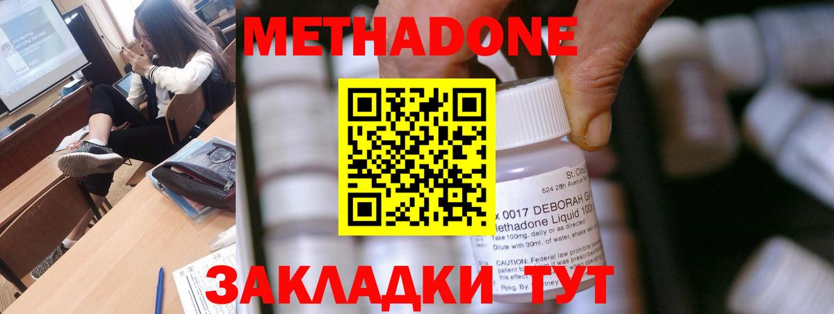 Метадон VHQ  дарк нет как зайти  kraken сайт  Белореченск  МЕТАДОН белоснежный  Вход с VPN 