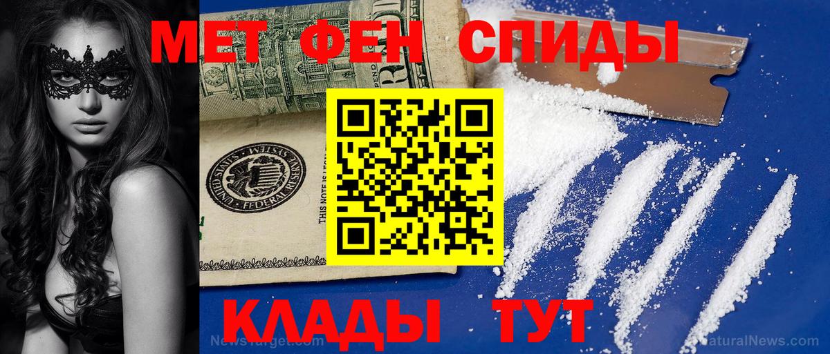 Белореченск  Метамфетамин Декстрометамфетамин 99.9%  Вход с VPN 