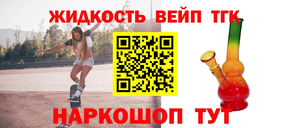 Белореченск  Дистиллят ТГК Wax  ТГК вейп с тгк  Вход с VPN 
