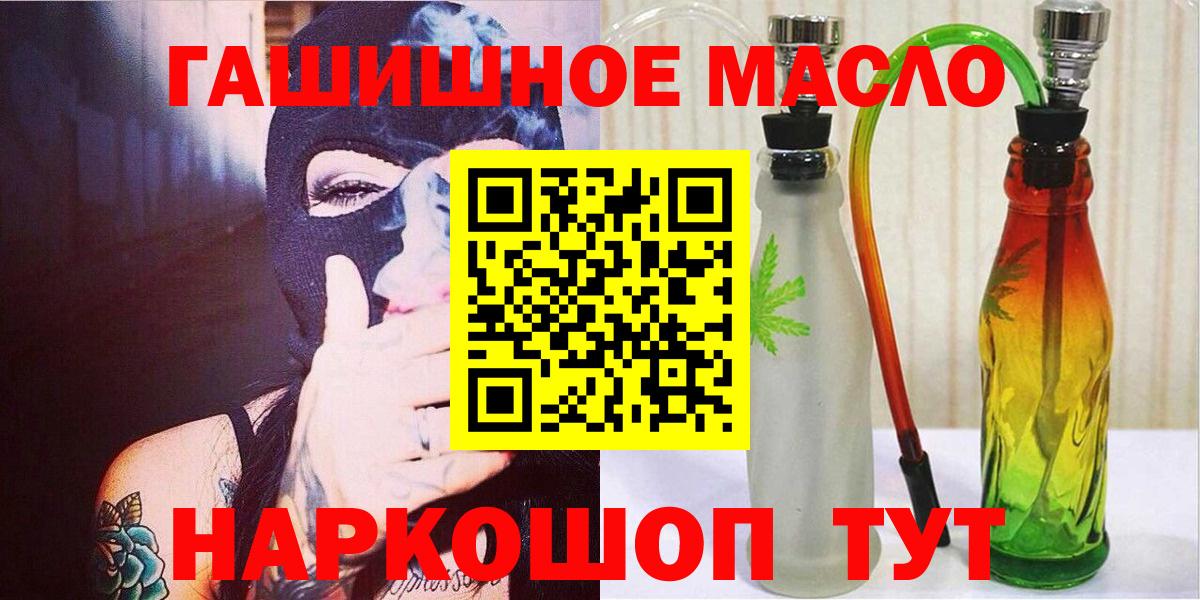 ТГК жижа Белореченск