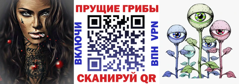 Псилоцибиновые грибы прущие грибы  гидра зеркало  Белореченск 