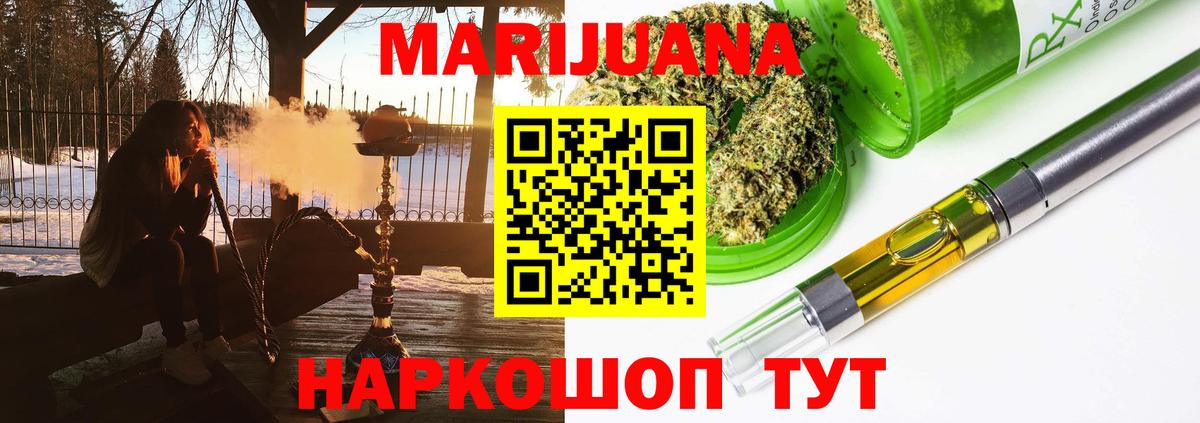 Бошки марихуана планчик Белореченск